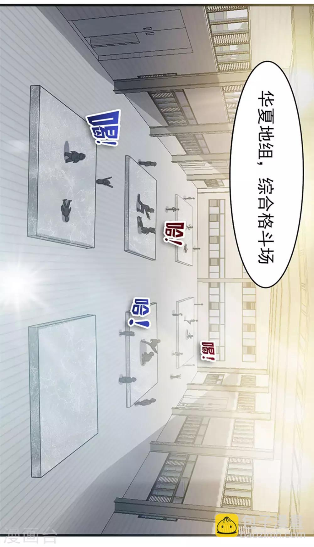 第184话 格斗训练场24
