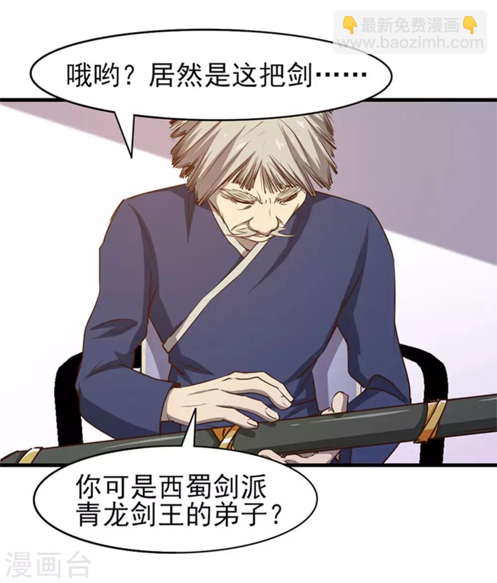 第185话 淘汰赛10