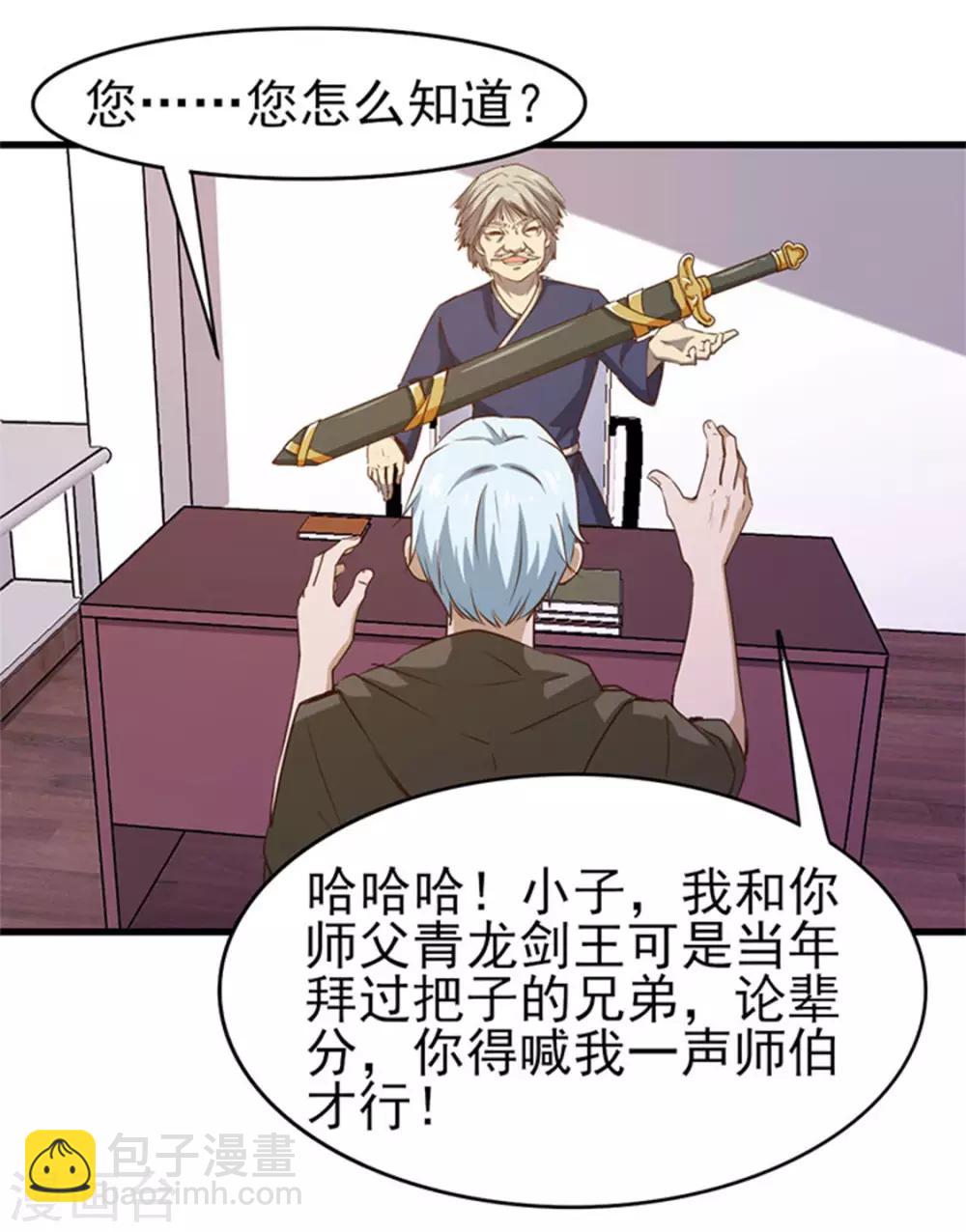第185话 淘汰赛11