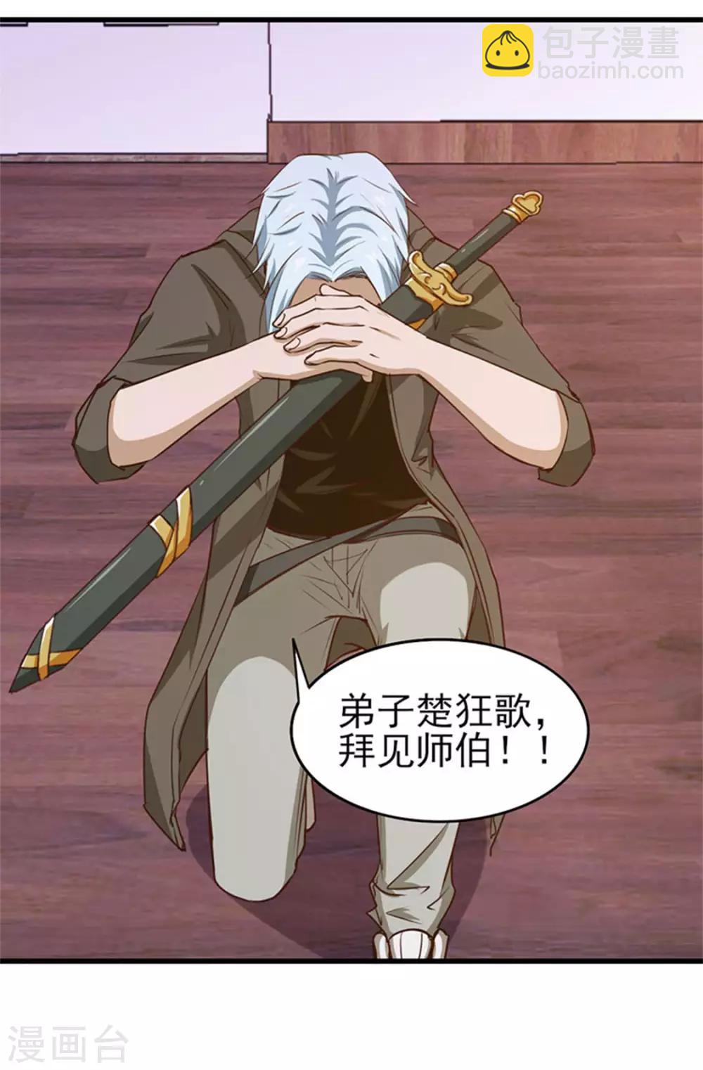 第185话 淘汰赛12