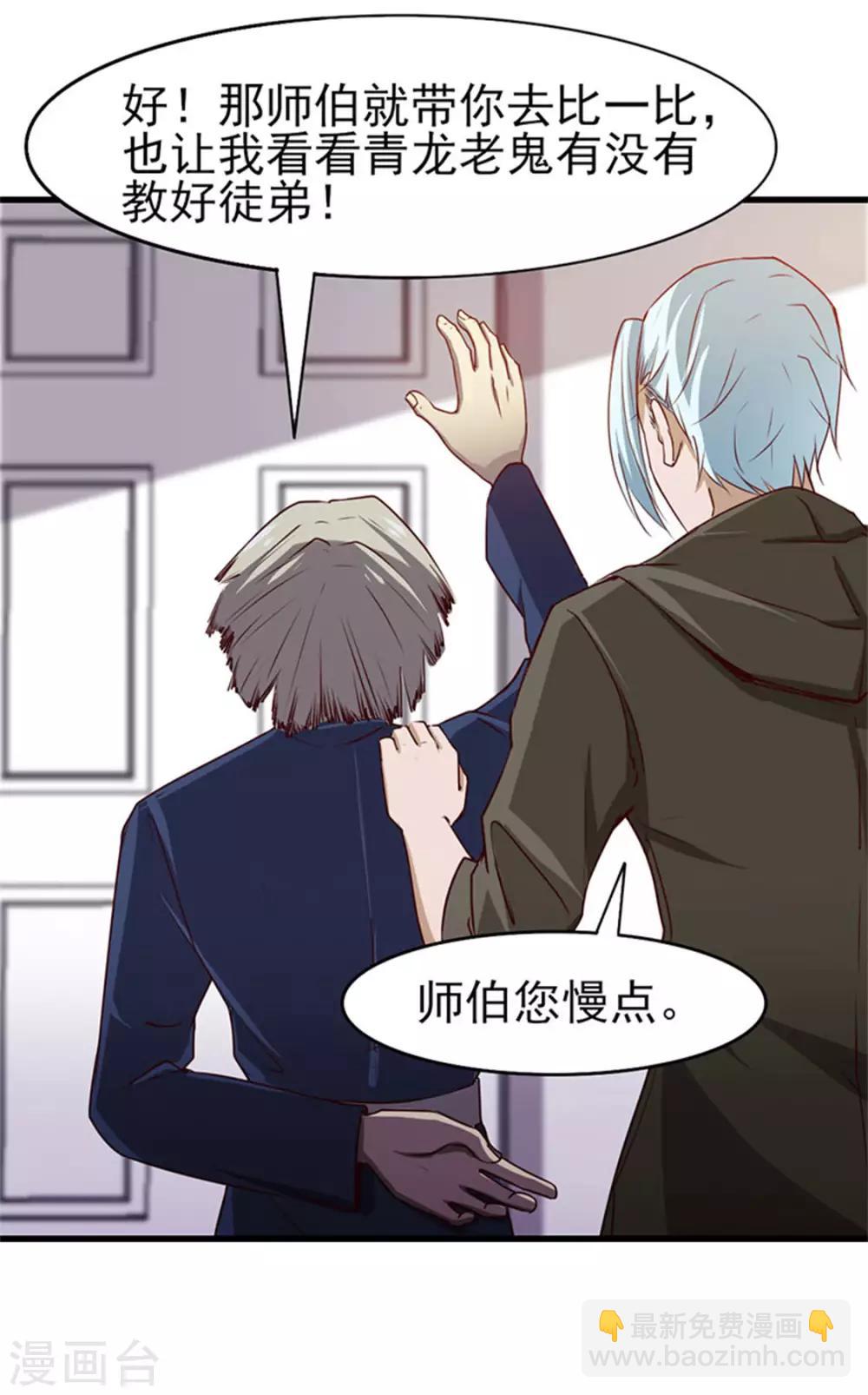 第185话 淘汰赛15