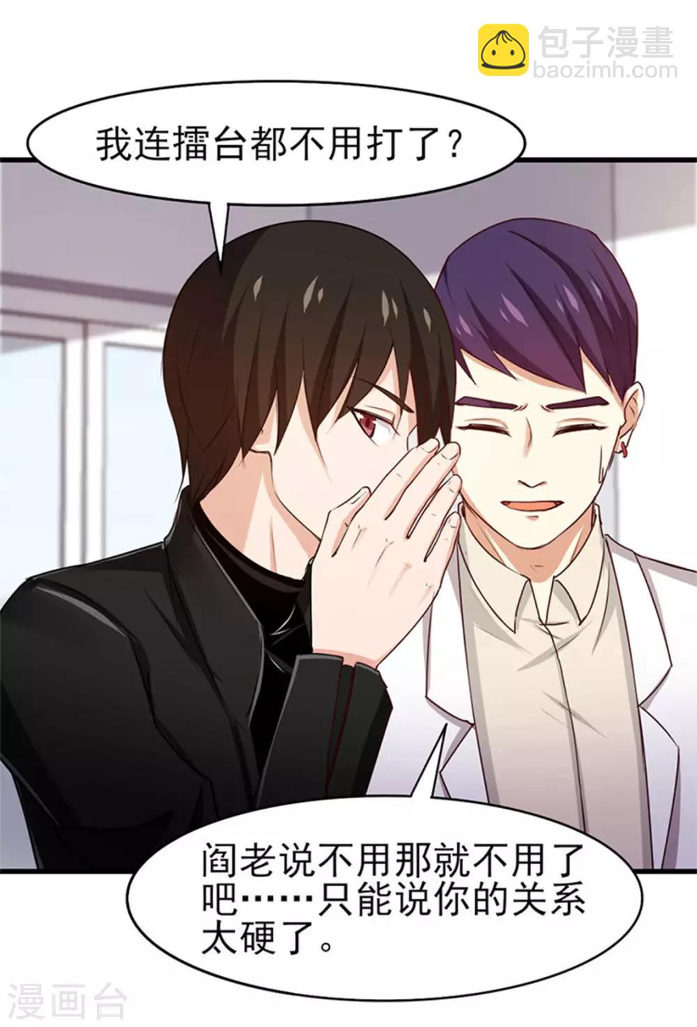 第185话 淘汰赛16