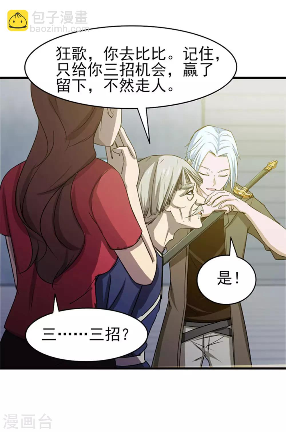 第185话 淘汰赛20