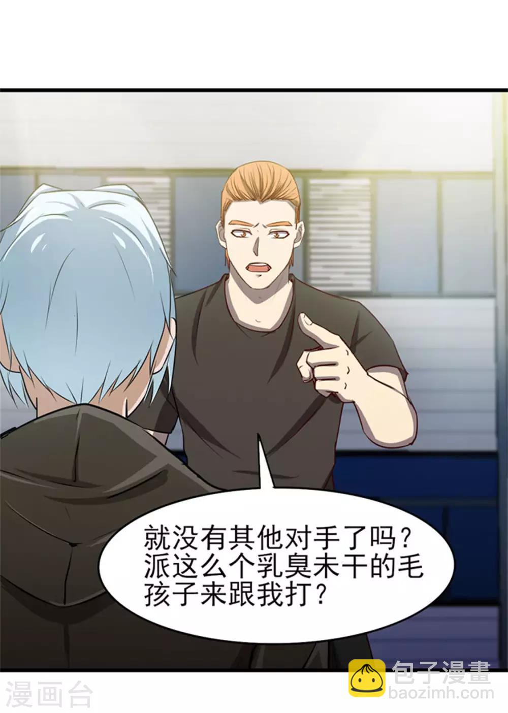 第185话 淘汰赛21