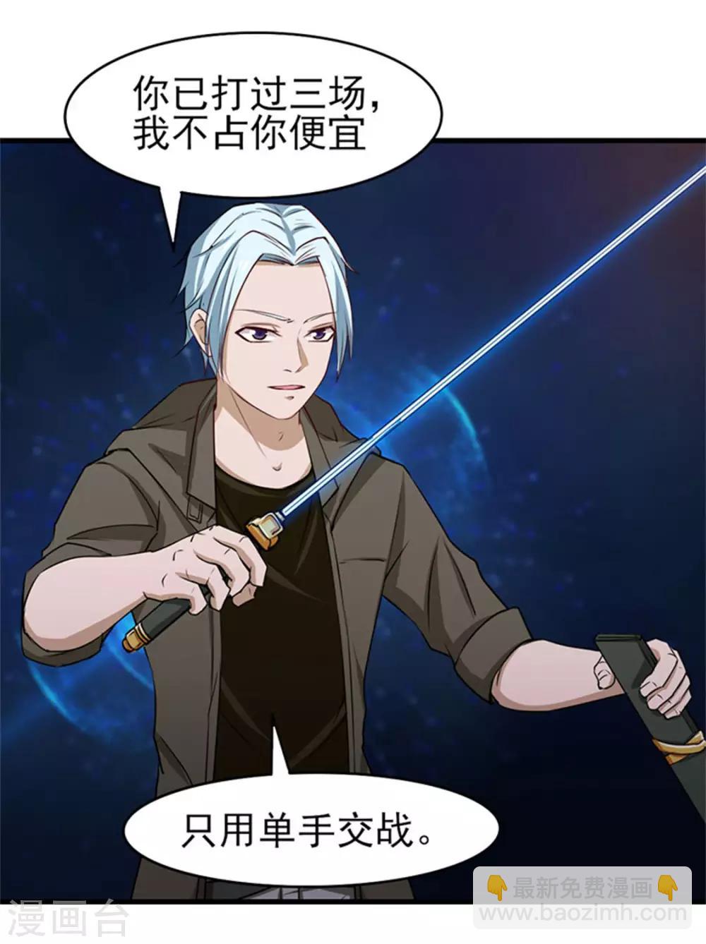 第185话 淘汰赛22
