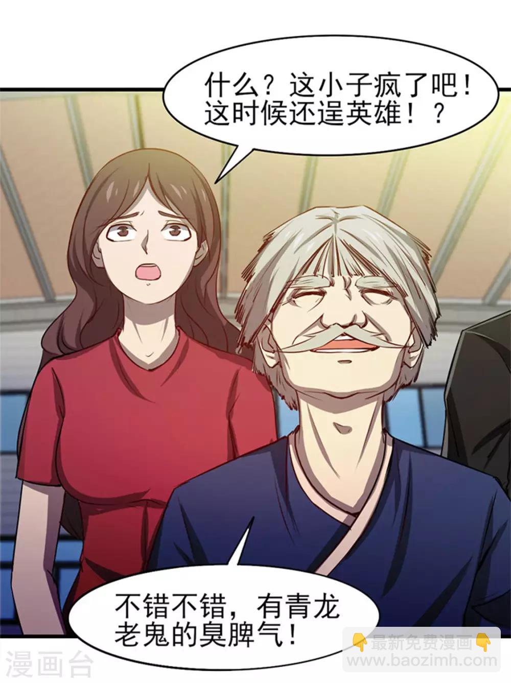 第185话 淘汰赛23