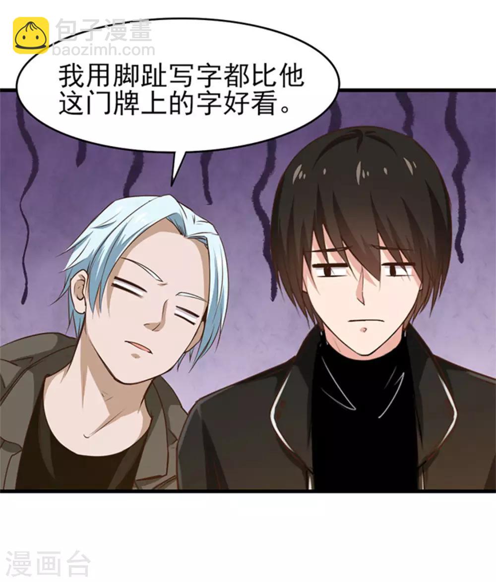 第185话 淘汰赛3
