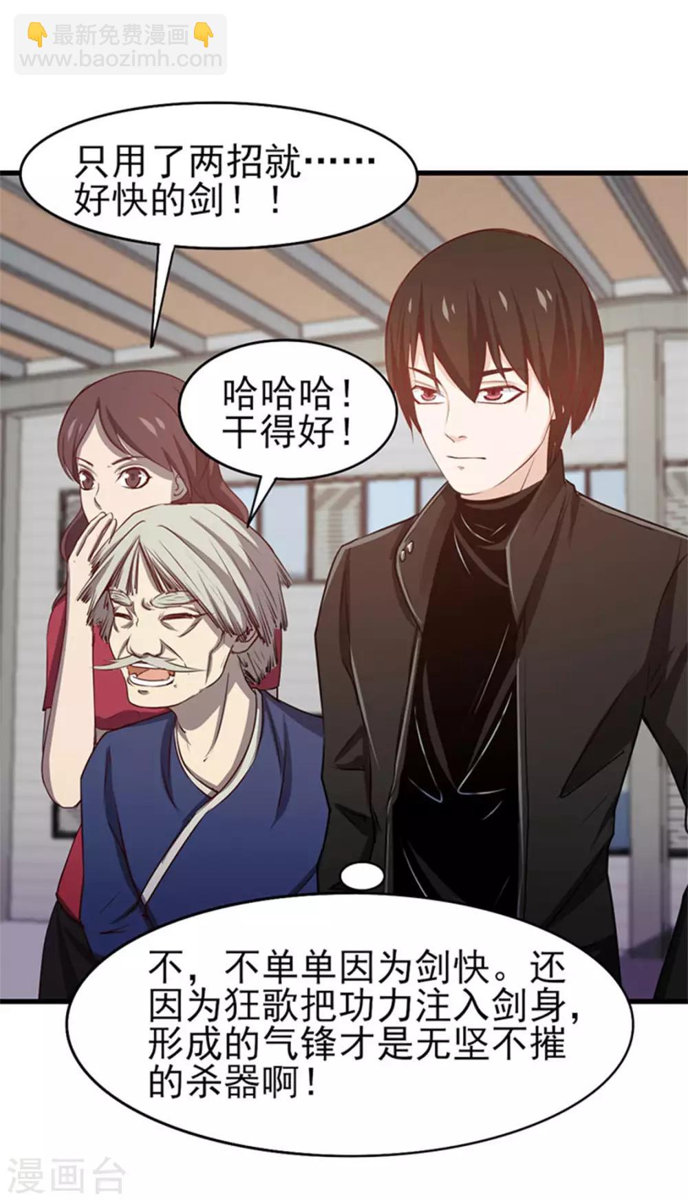 第185话 淘汰赛30