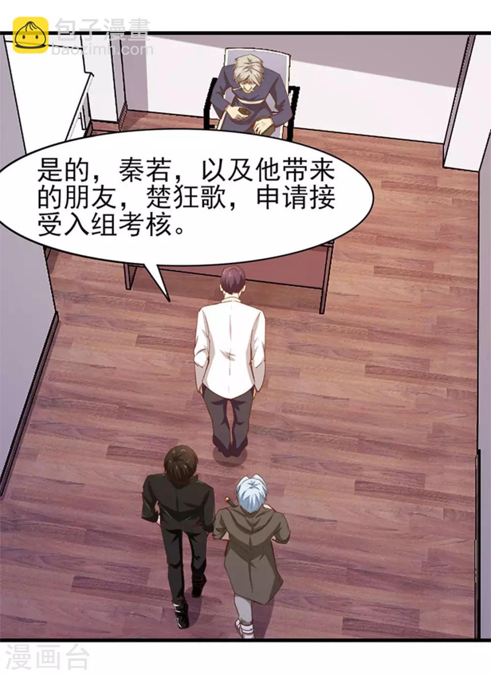 第185话 淘汰赛6