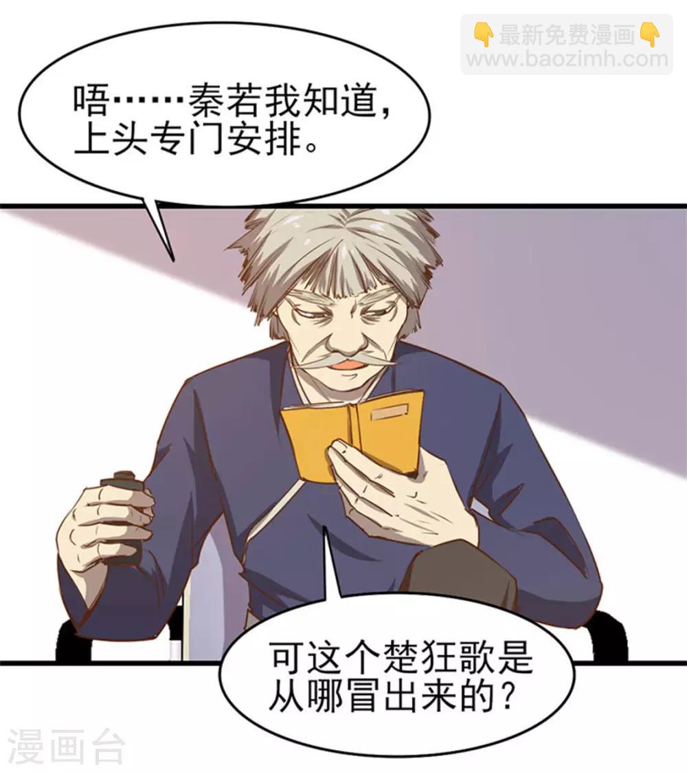 第185话 淘汰赛7