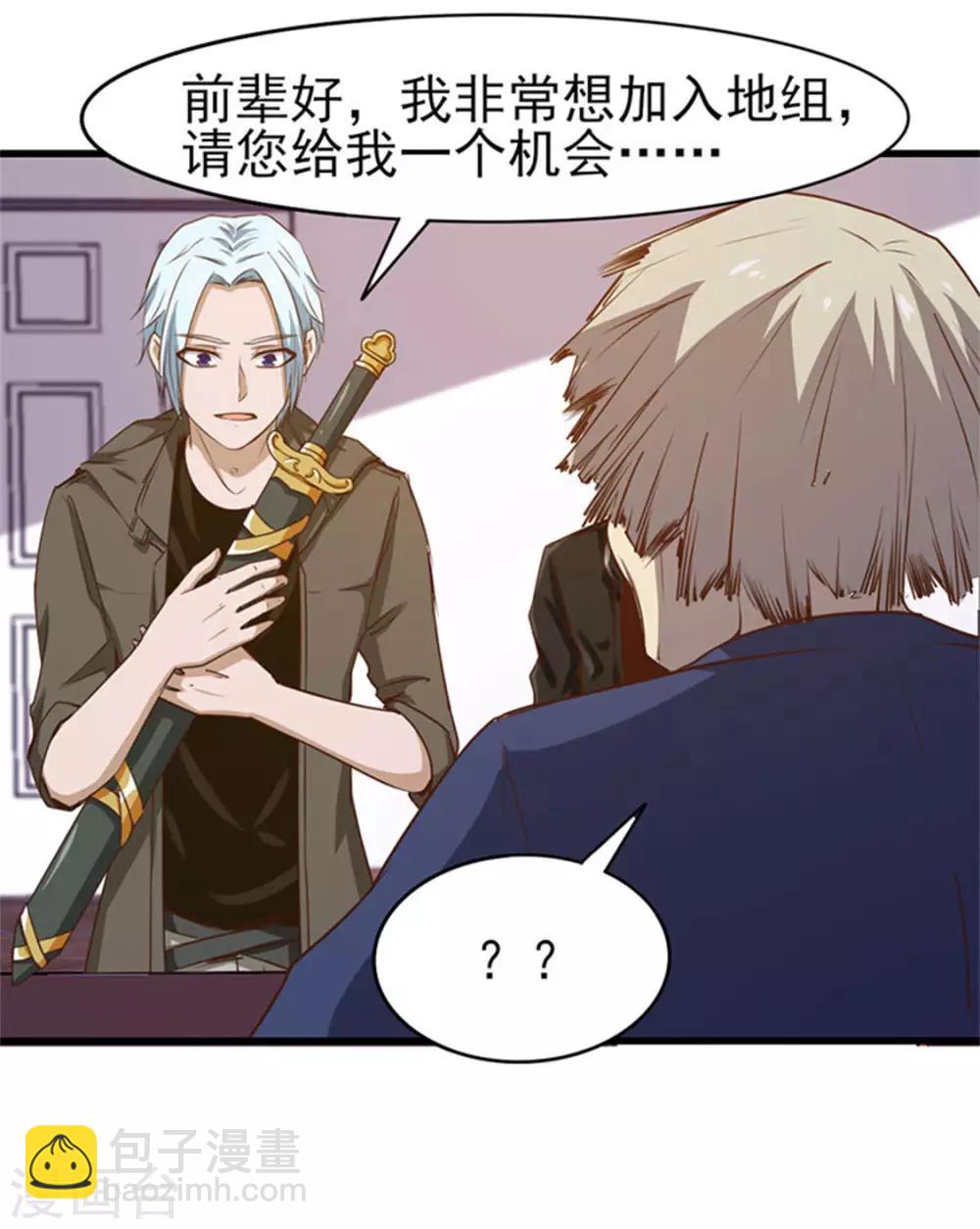 第185话 淘汰赛8
