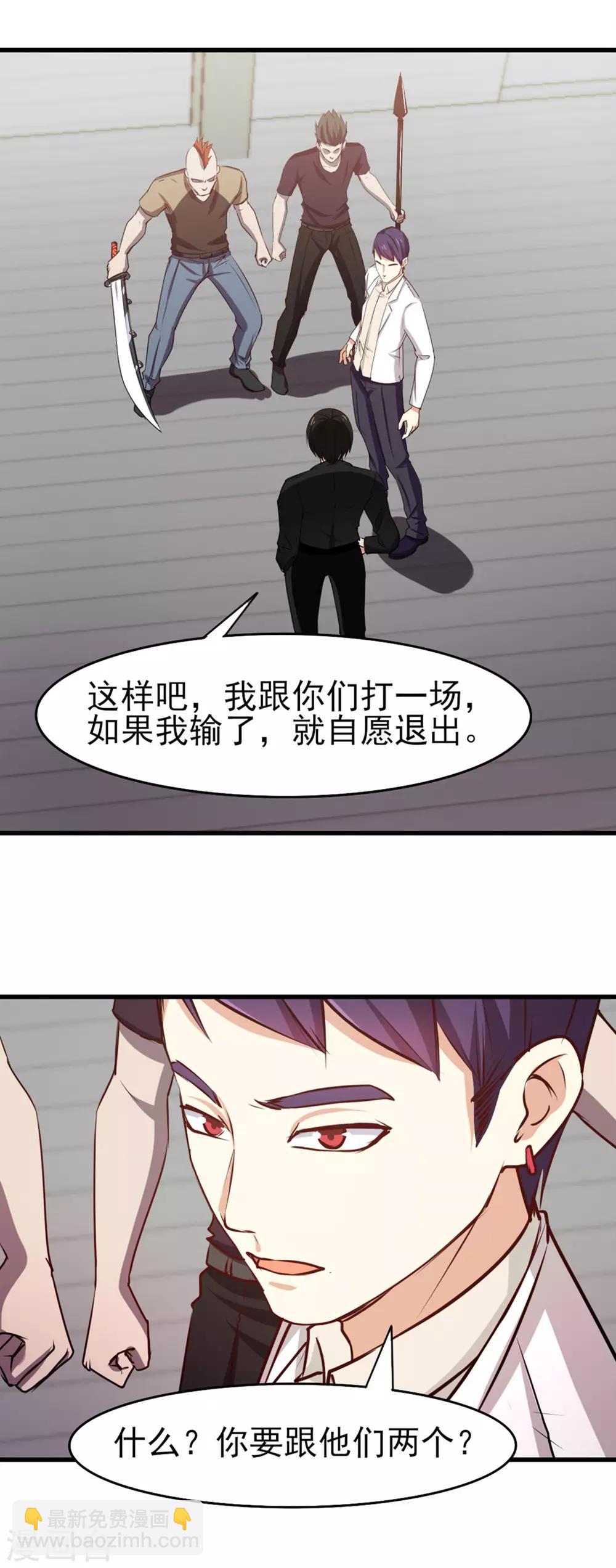 第186话 二挑一10
