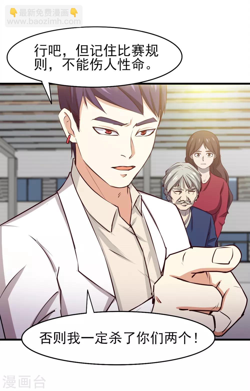 第186话 二挑一14