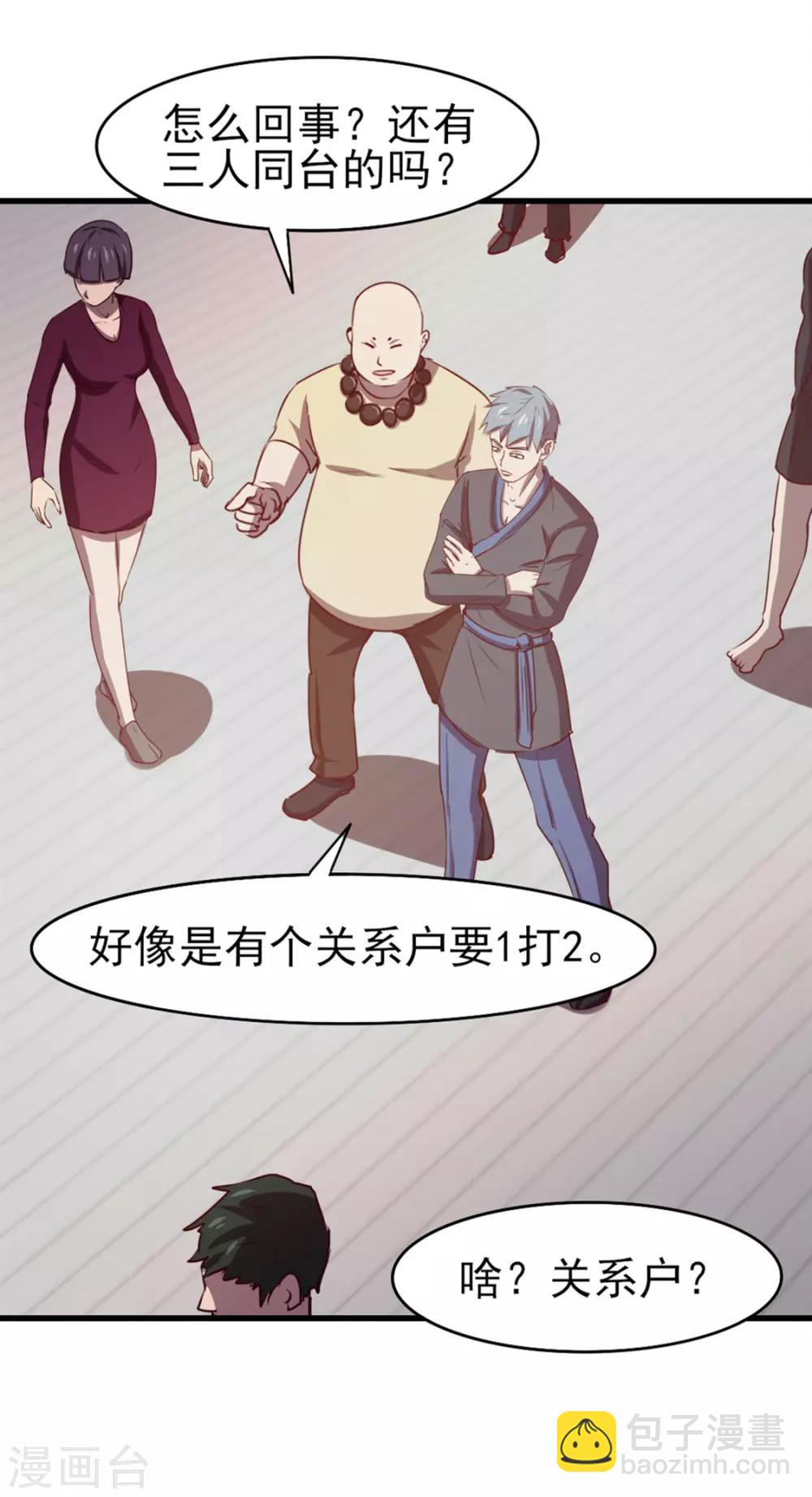 第186话 二挑一16