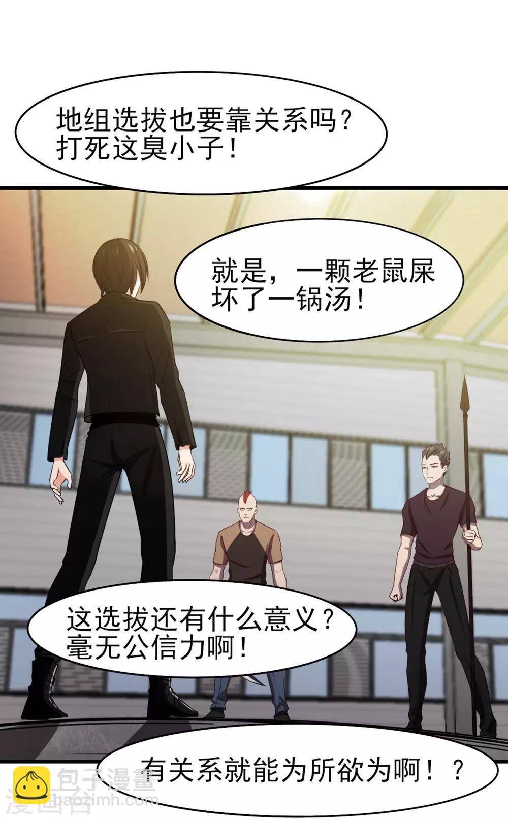 第186话 二挑一17