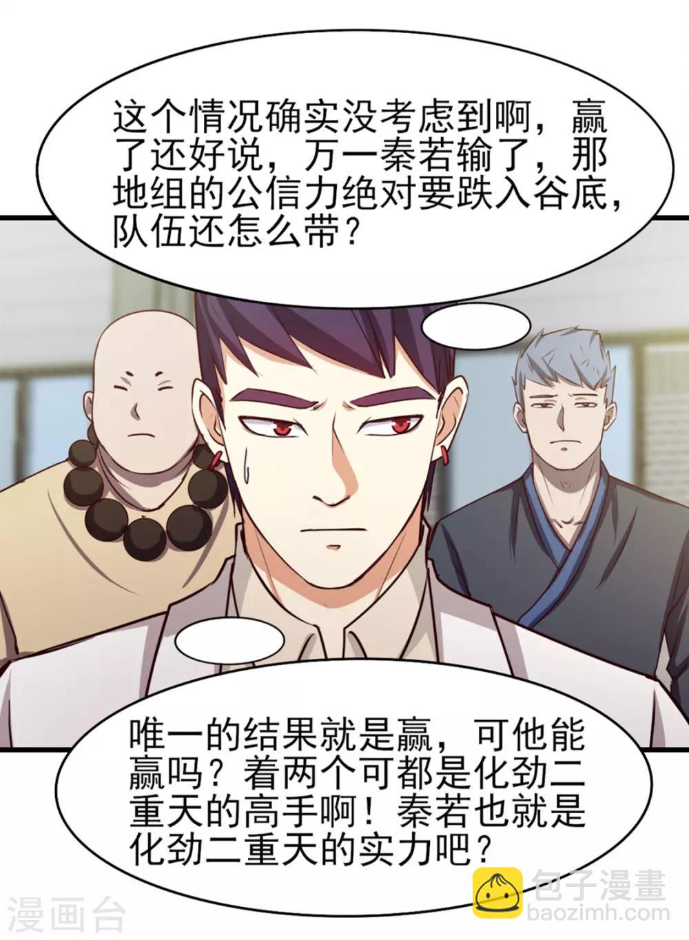 第186话 二挑一18