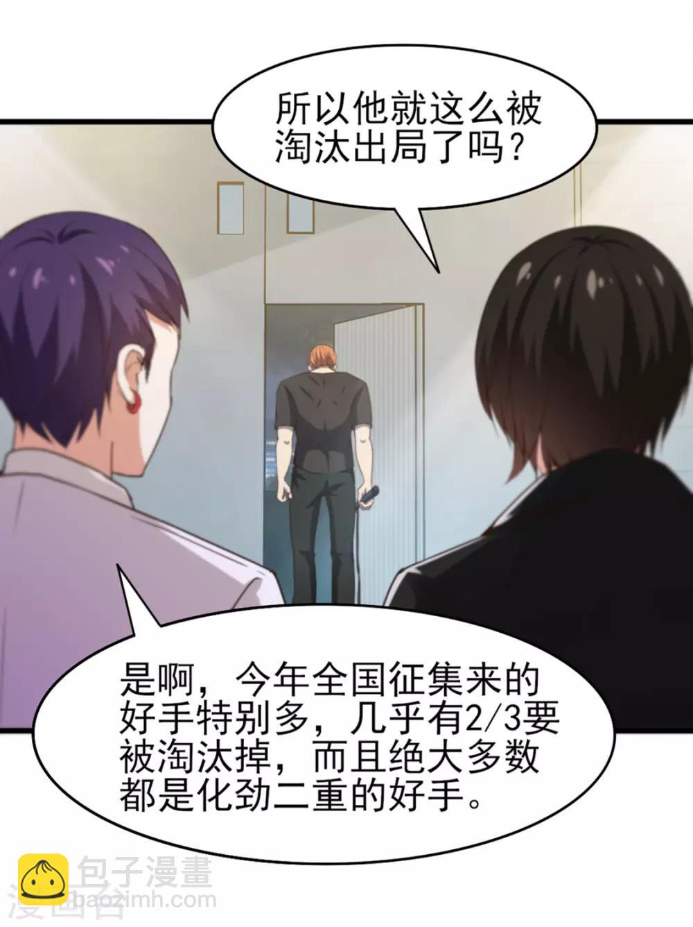 第186话 二挑一2
