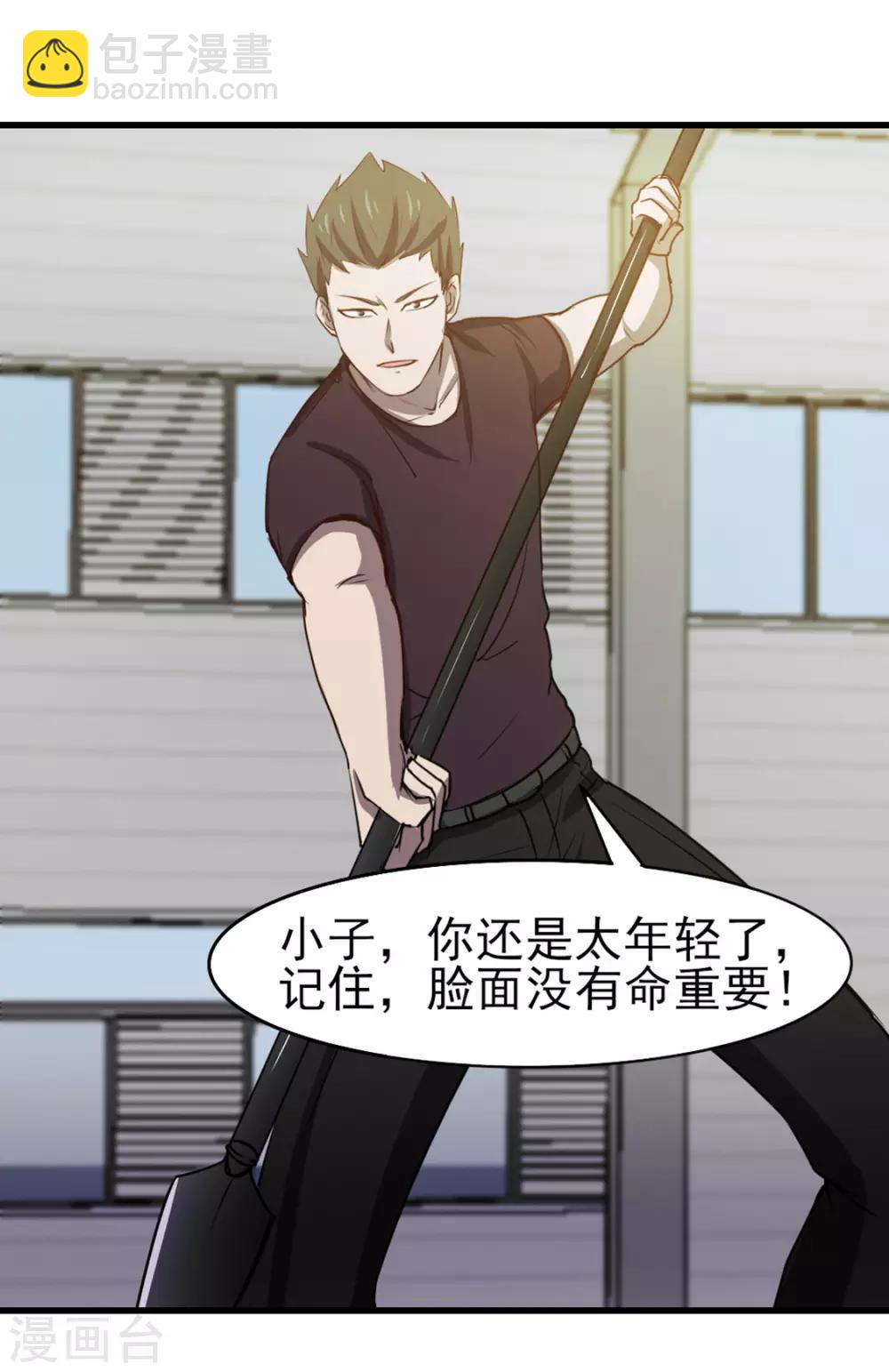 第186话 二挑一23