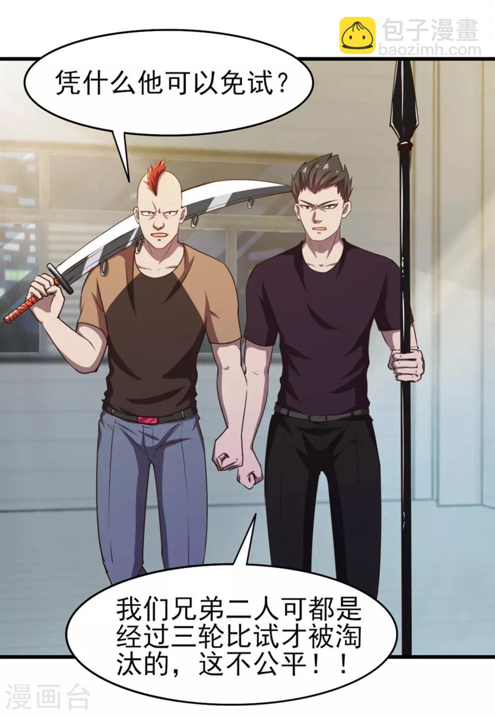第186话 二挑一4