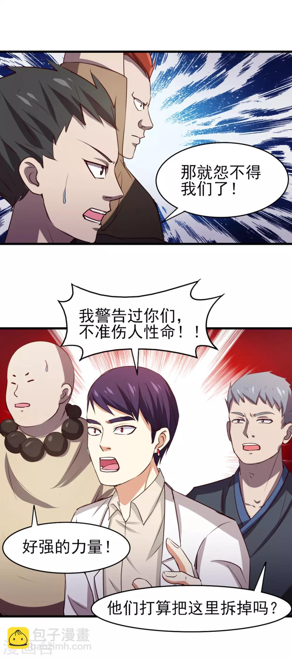 第187话 玄级11
