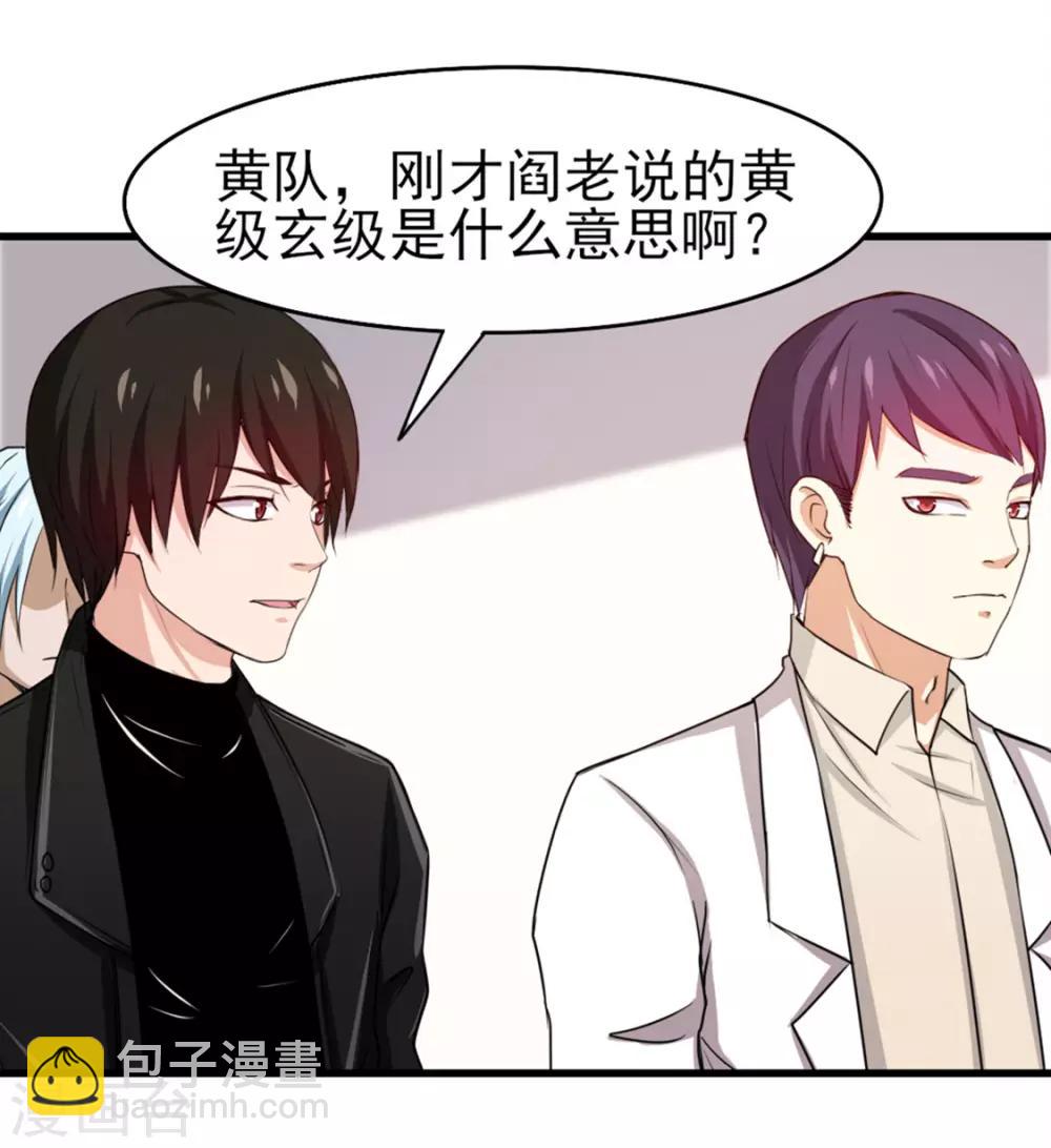 第188话 能力测试1