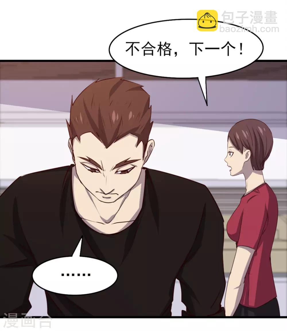 第188话 能力测试14