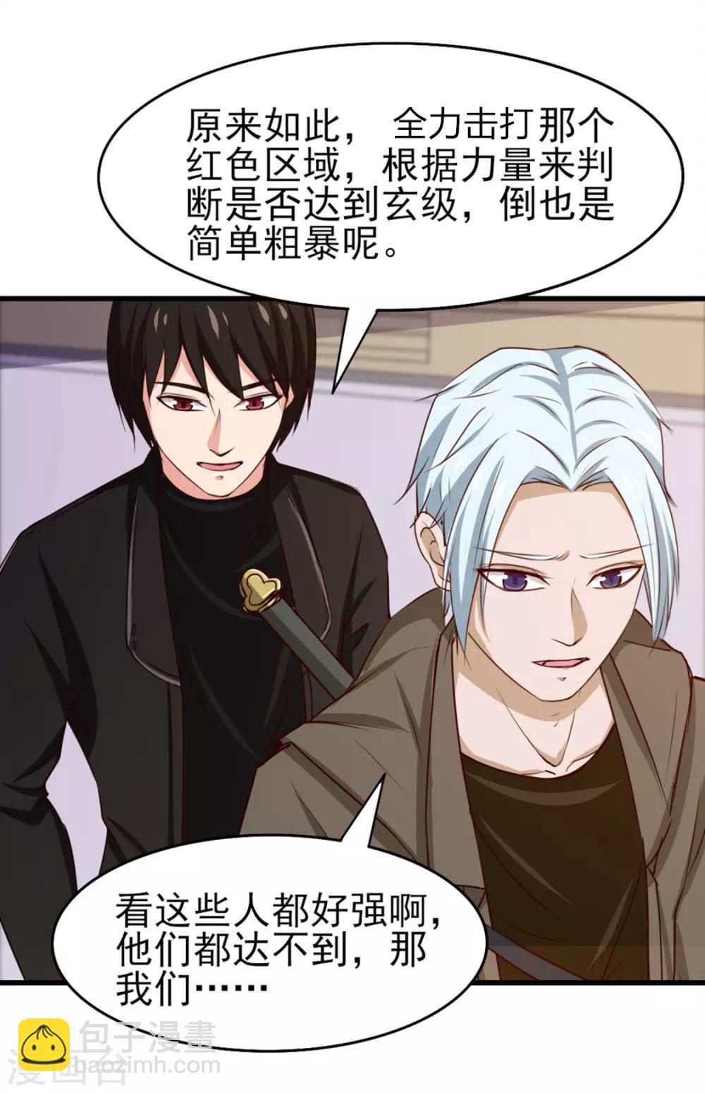 第188话 能力测试15