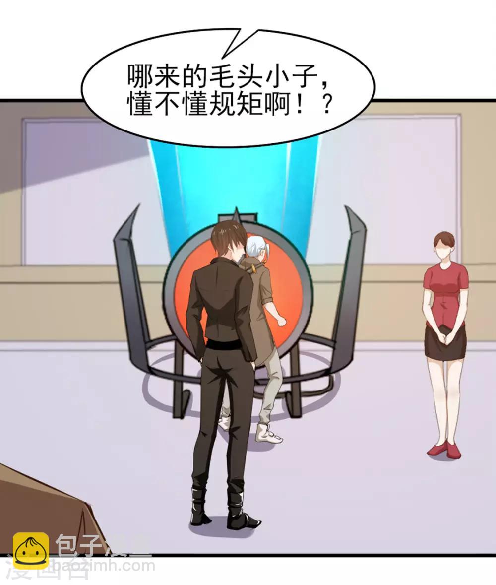 第188话 能力测试19