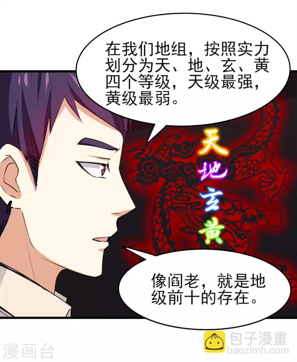 第188话 能力测试2