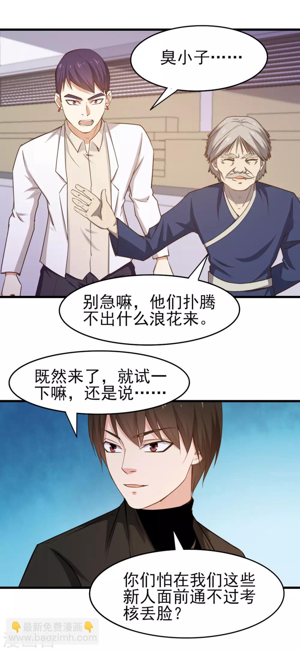 第188话 能力测试21