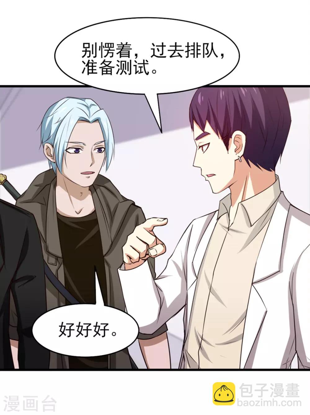 第188话 能力测试7