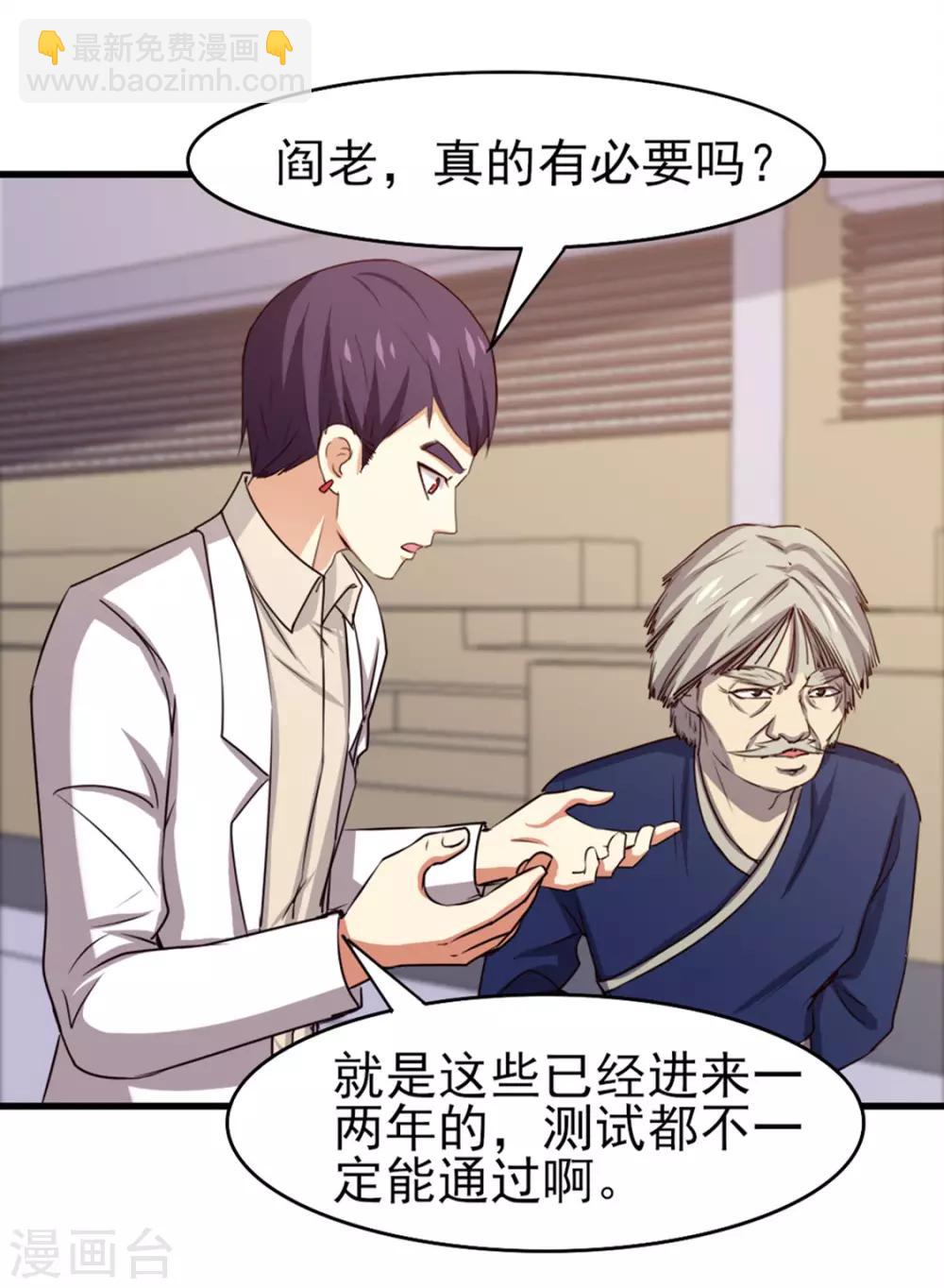 第188话 能力测试8