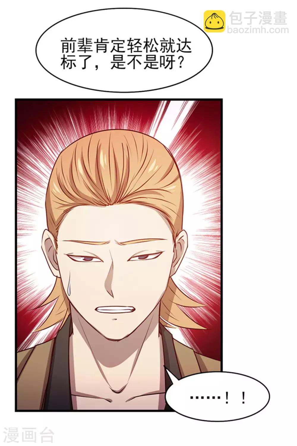 第189话 从小缺钙11