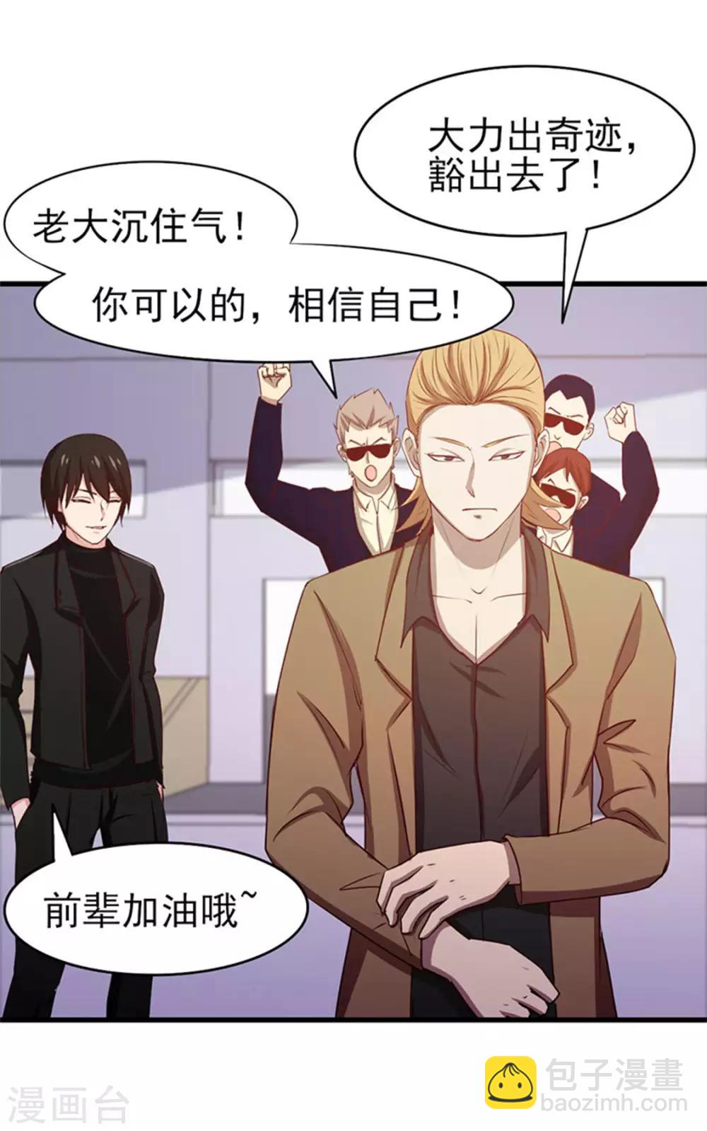 第189话 从小缺钙12