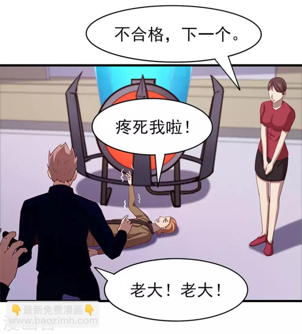 第189话 从小缺钙16
