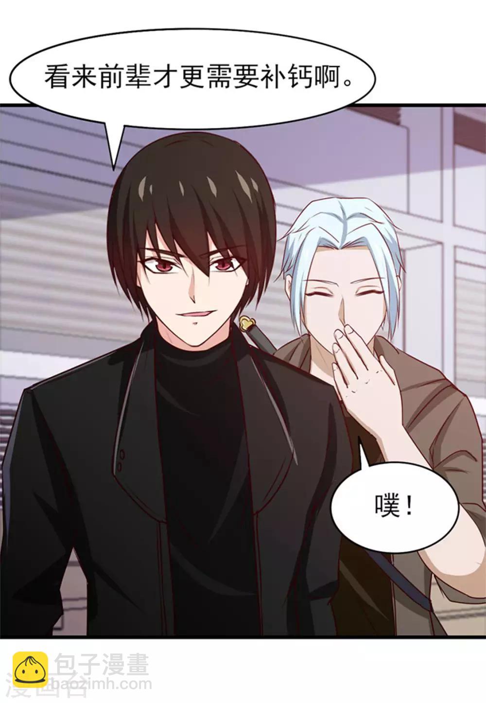 第189话 从小缺钙17