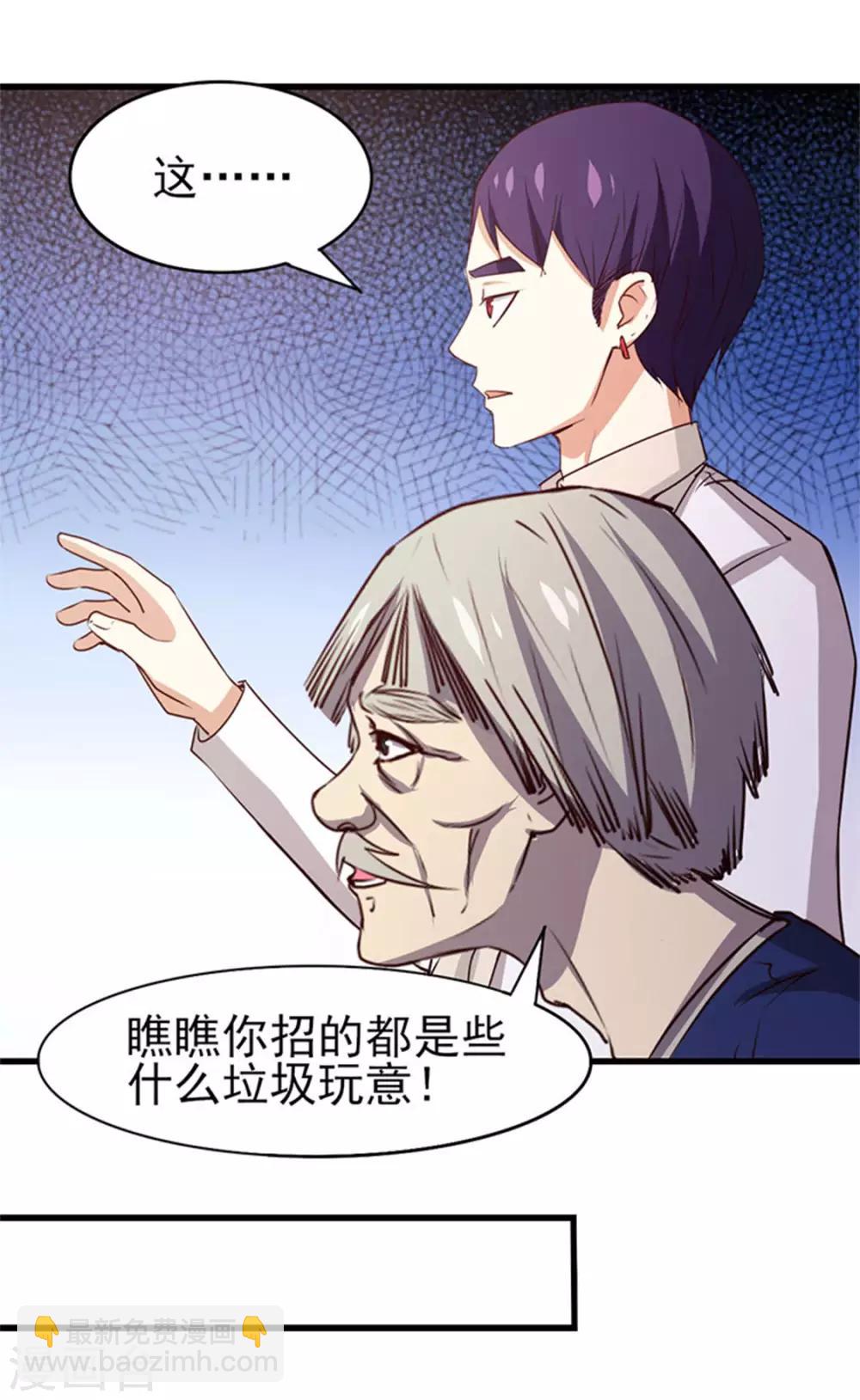 第189话 从小缺钙18