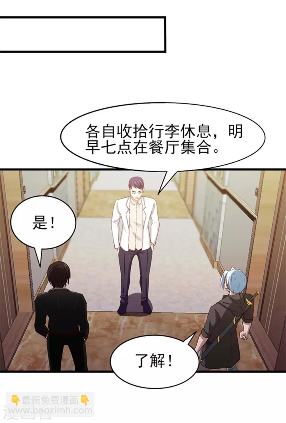 第189话 从小缺钙19