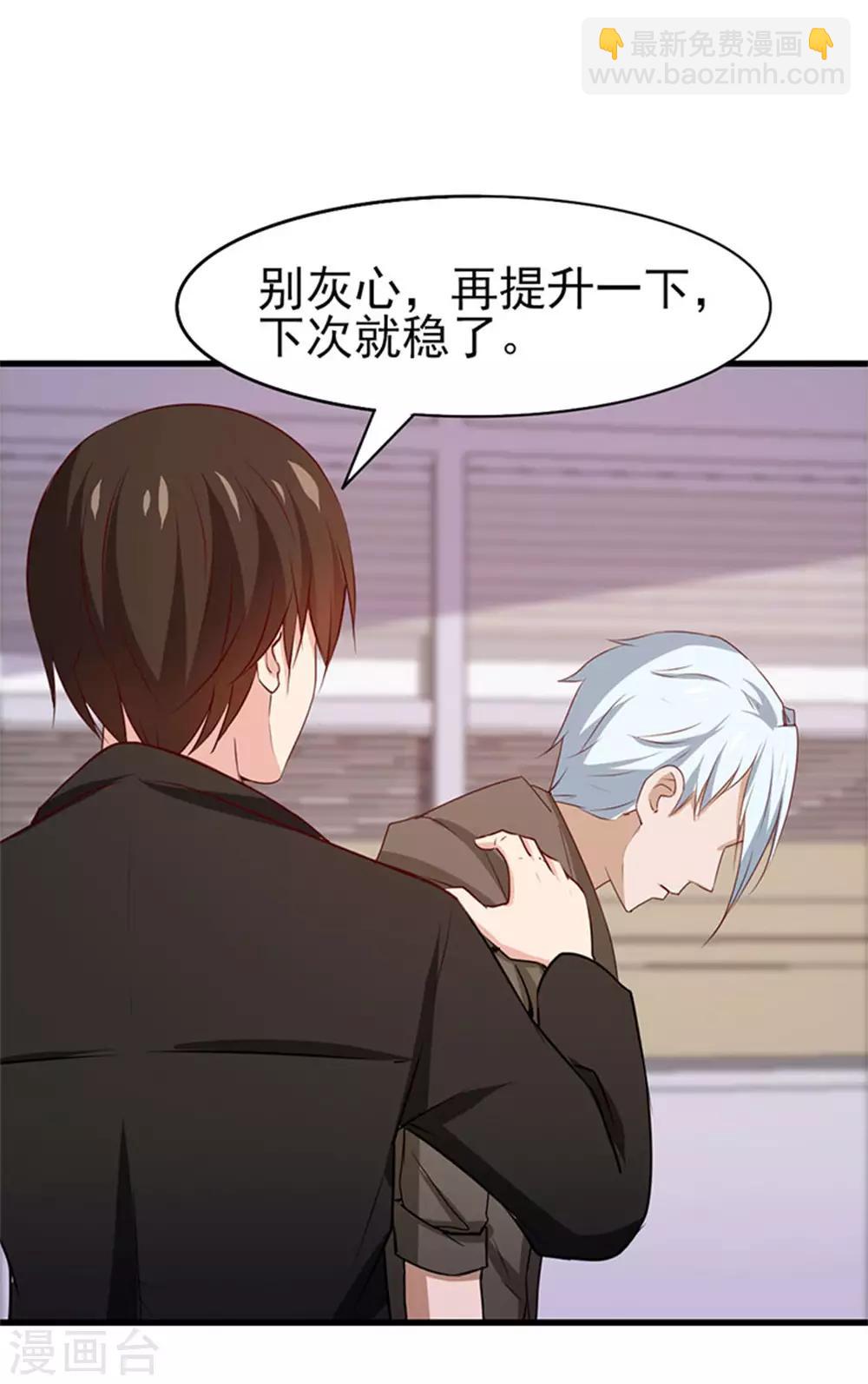 第189话 从小缺钙2