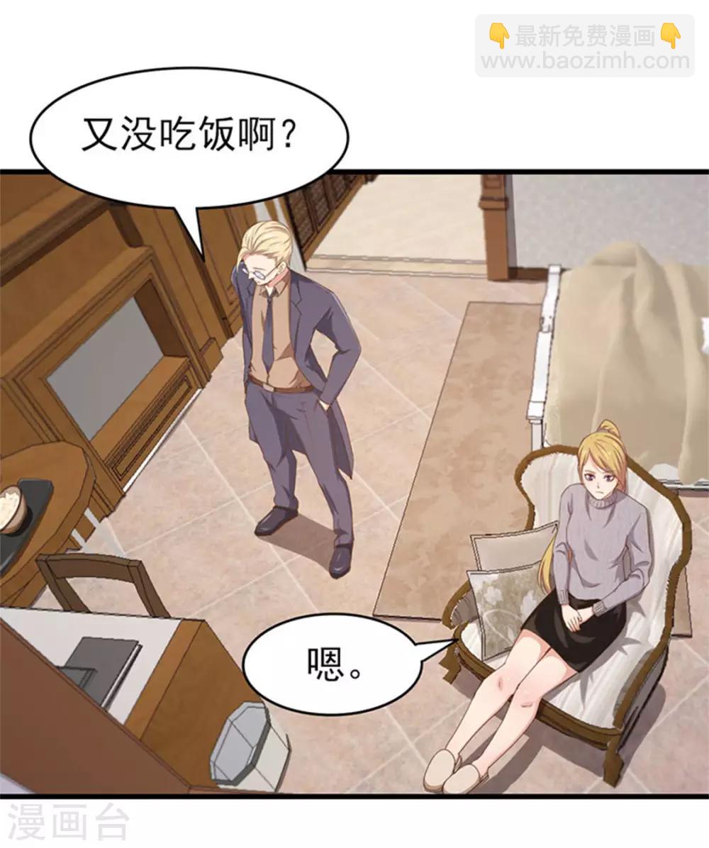 第189话 从小缺钙24