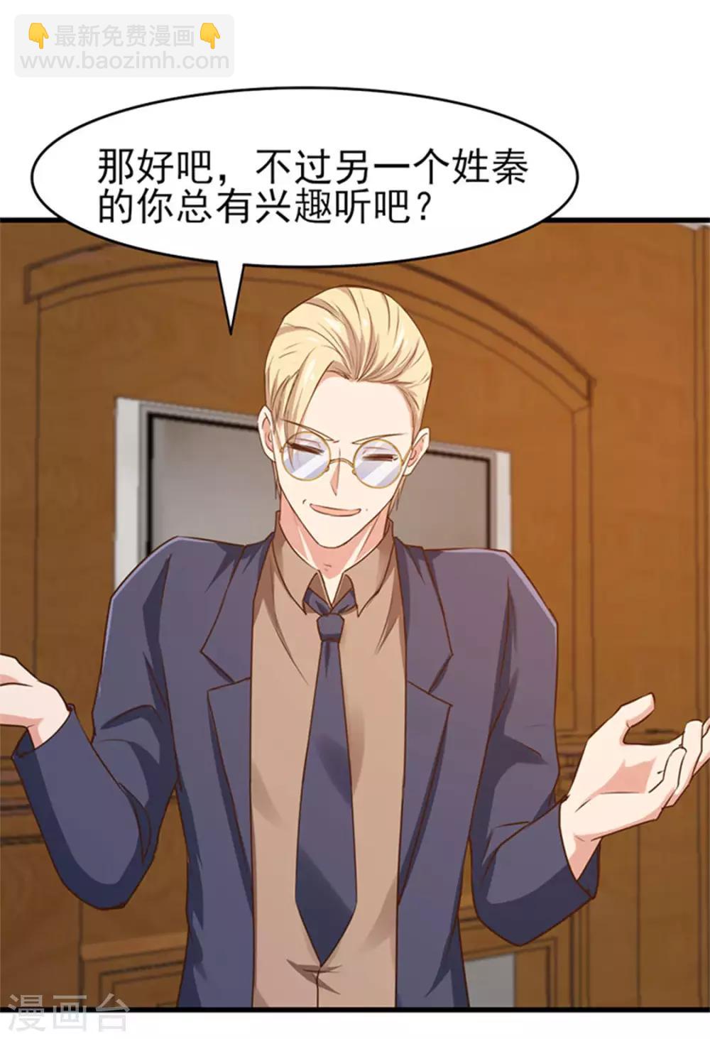 第189话 从小缺钙27