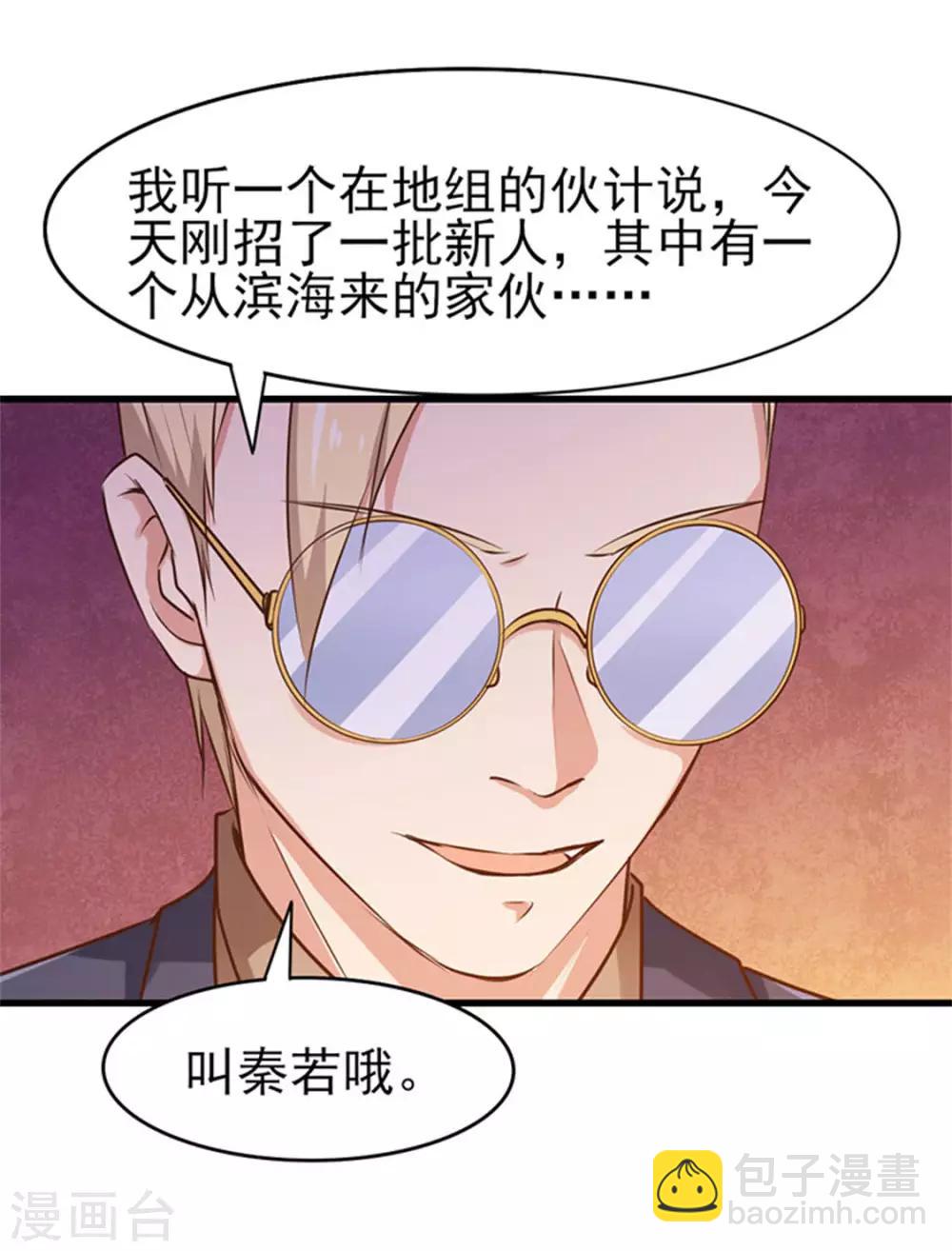 第189话 从小缺钙28