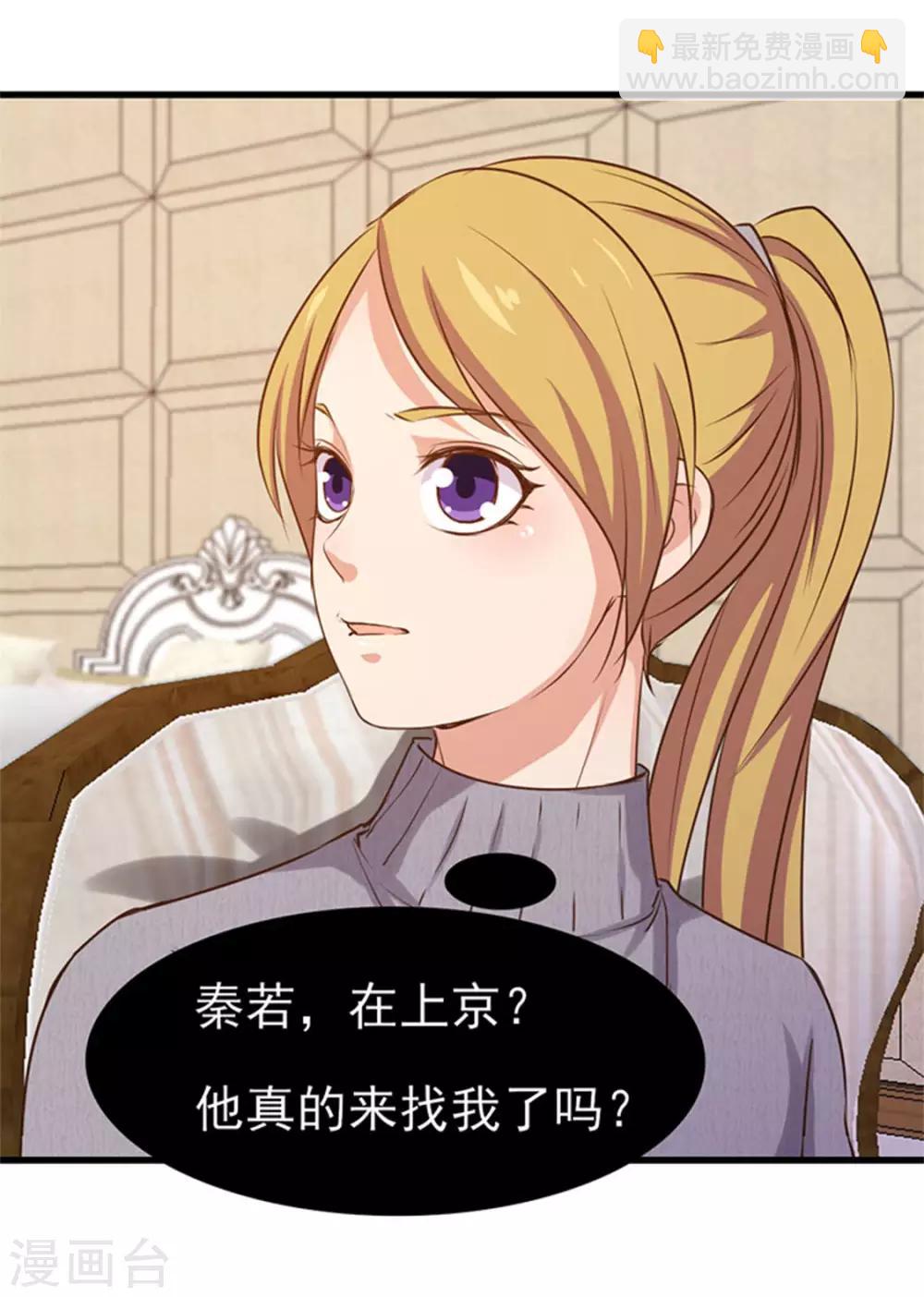 第189话 从小缺钙29