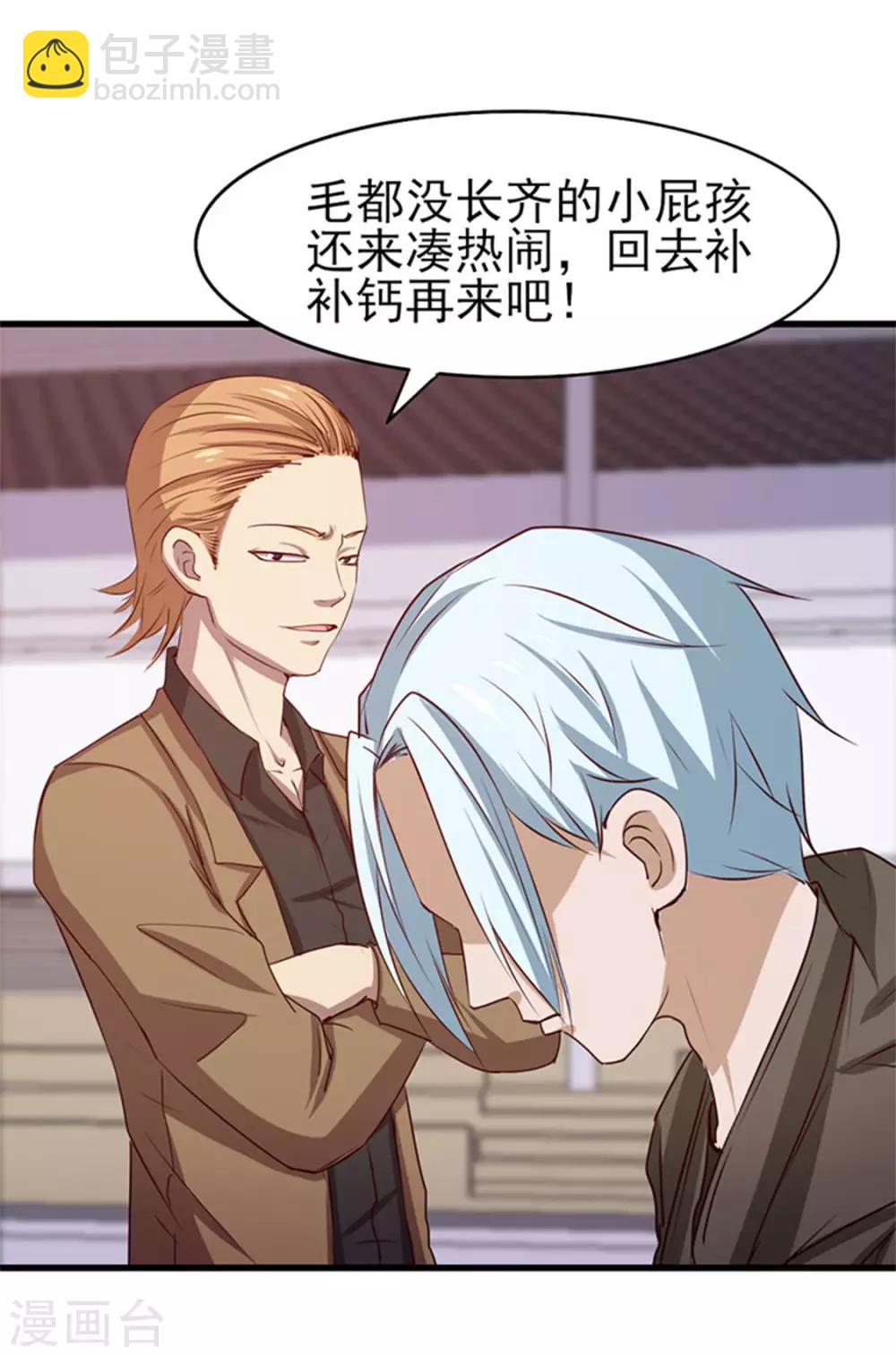 第189话 从小缺钙3