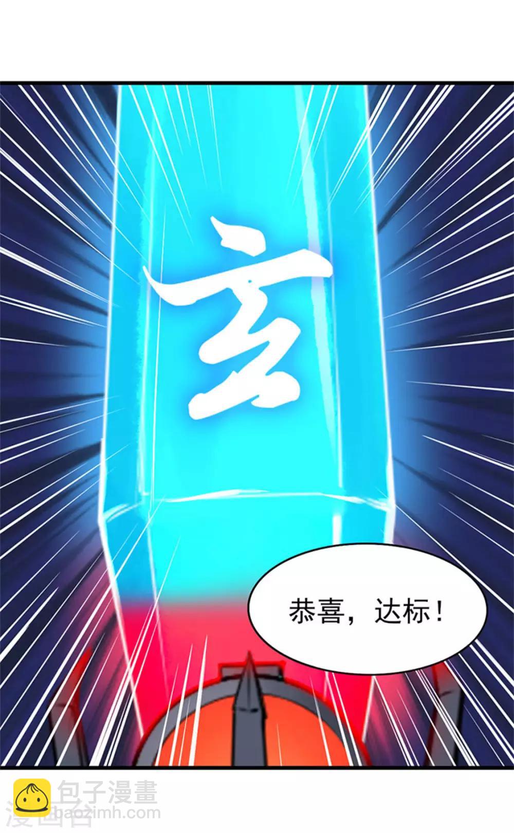 第189话 从小缺钙6