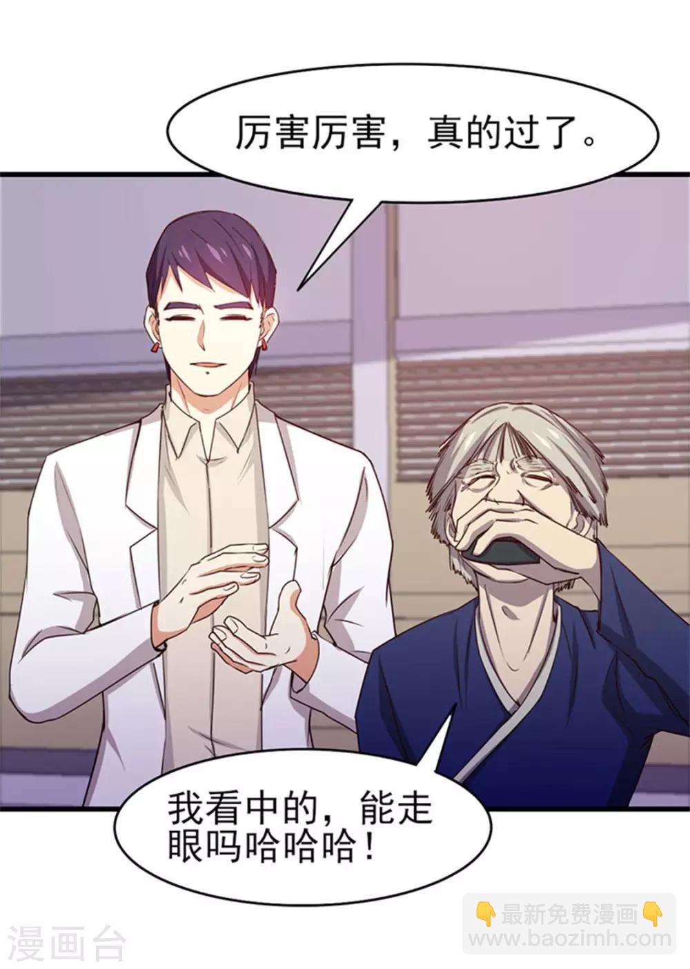第189话 从小缺钙8