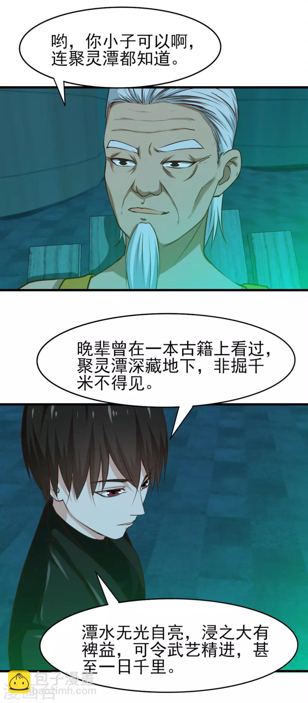 第190话 洗礼17