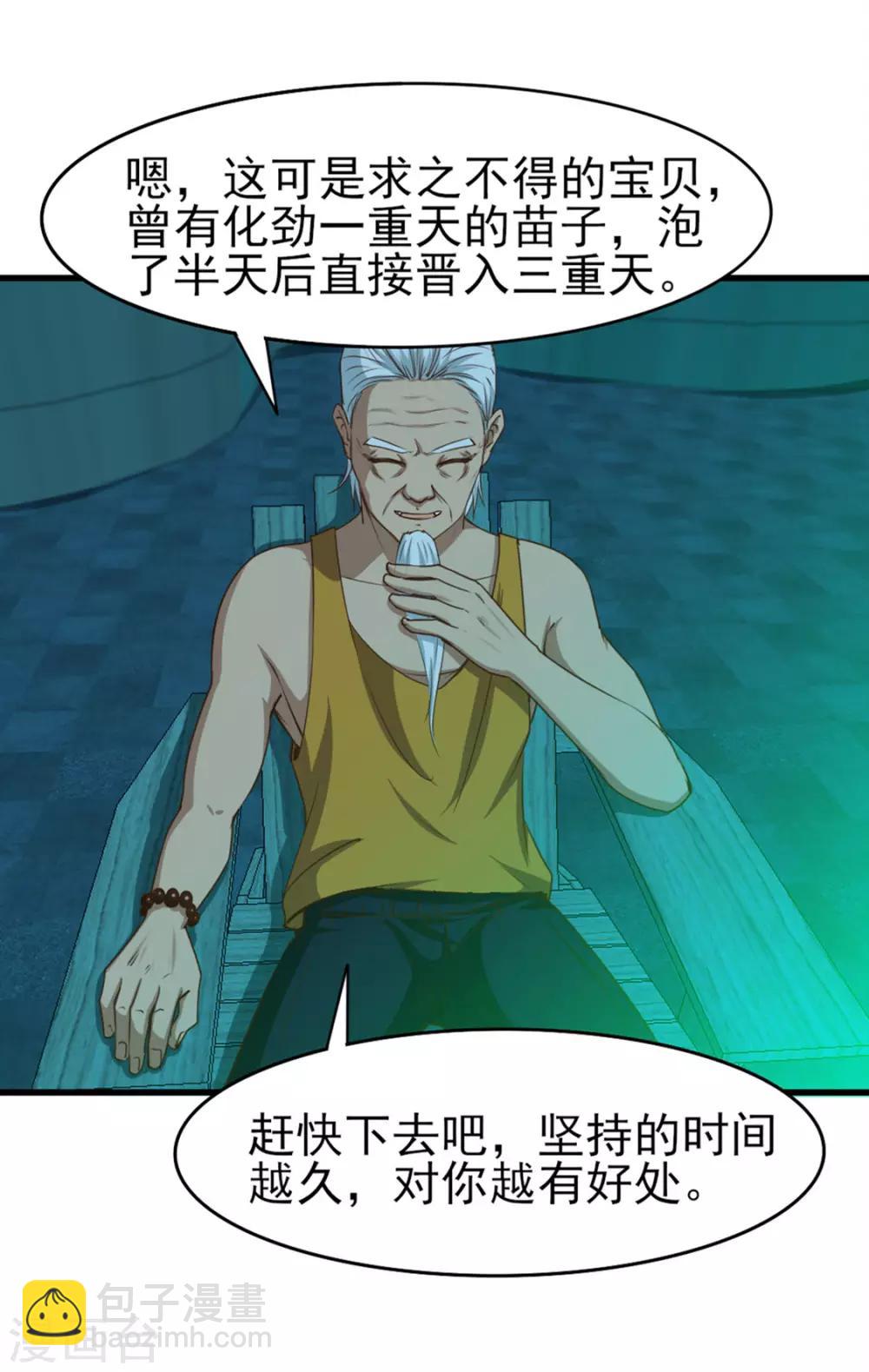 第190话 洗礼18