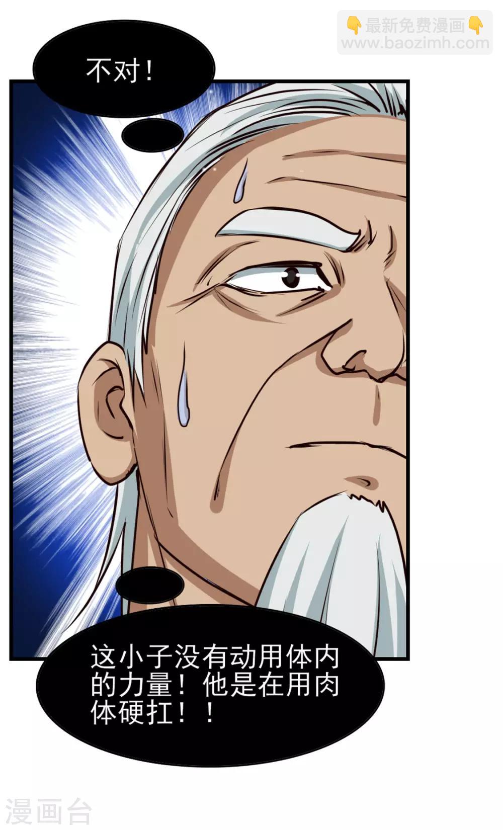 第190话 洗礼29