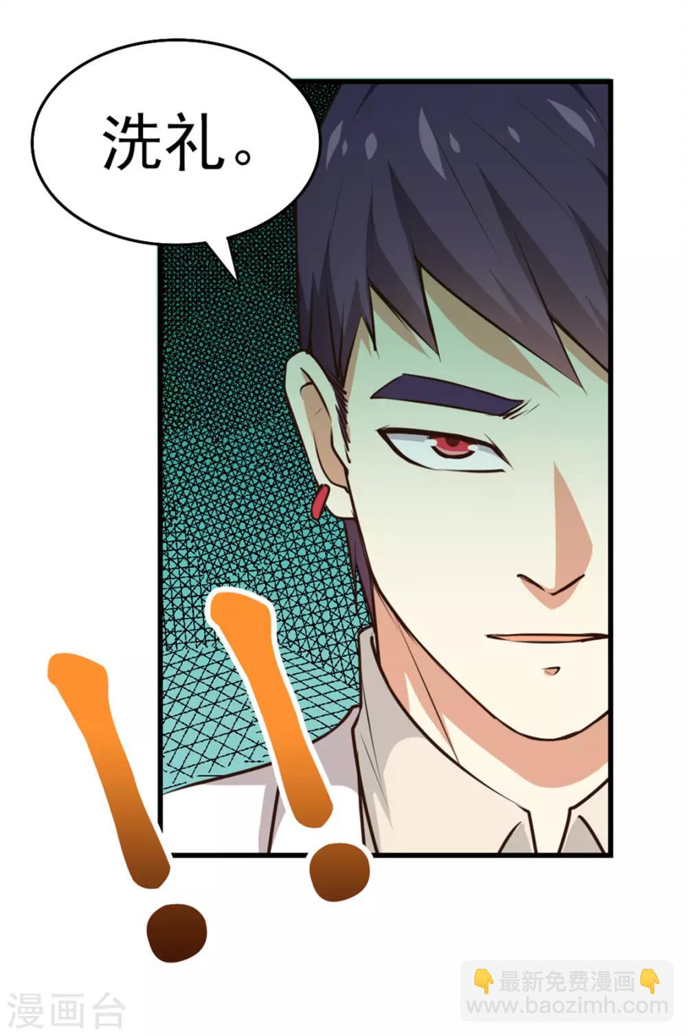 第190话 洗礼4